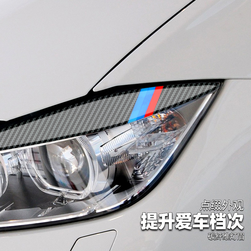 Suitable for BMW new 3 Series carbon fiber light eyebrow modification f 30 320li headlight light eyebrow decorative strip exterior decoration modification