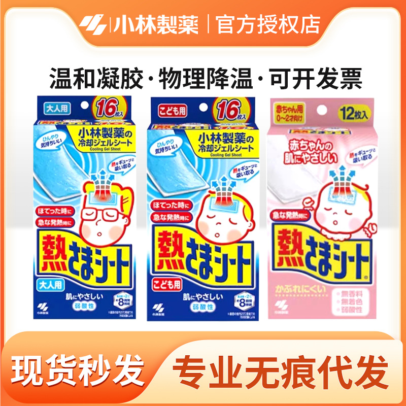 Антипиретический пластырь Kobayashi для детей и взрослых