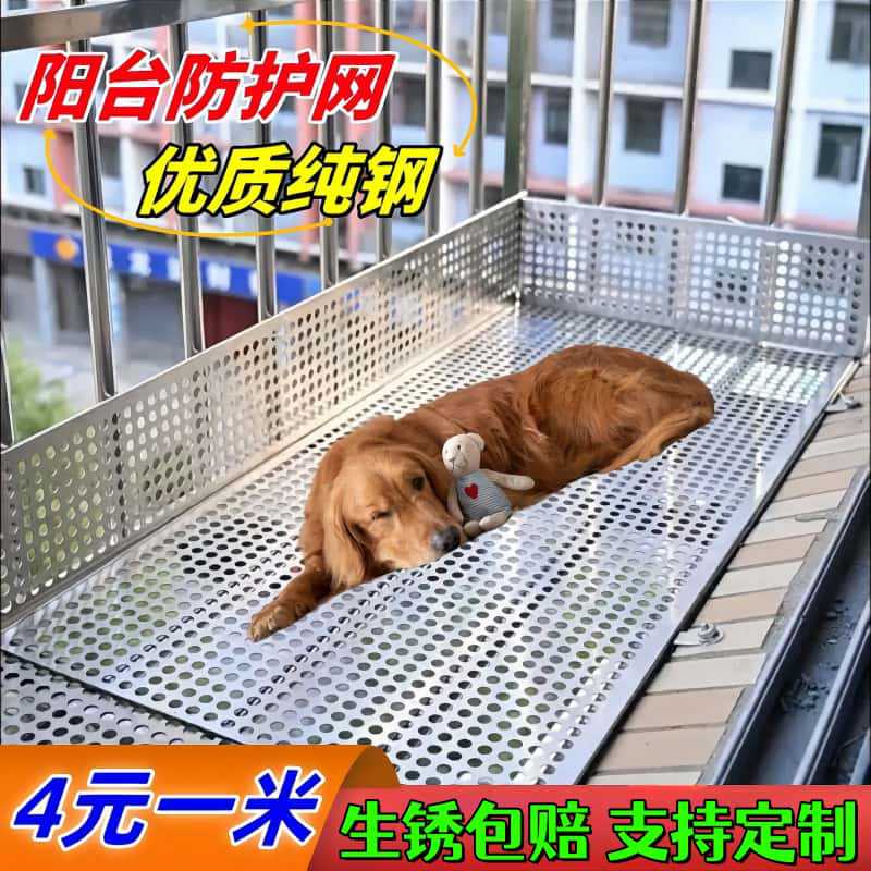 Утолщенная защитная сетка для балкона из нержавеющей стали, антивандальная сетка, защитная сетка для окон