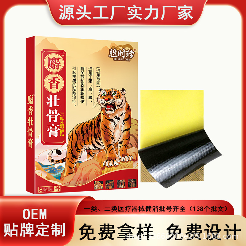 Крем-патч Shengshi Zhen Musk для сильных костей для плеч, шеи, талии, суставов и колен, самонагревающийся, оптовая поставка для электронной коммерции