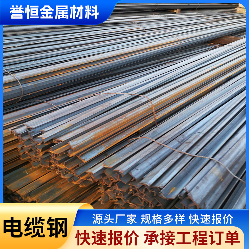 Manufacturer Q235B Cable Special-Shaped Steel Cable Reel with Various Specifications of Cable Steel Hot-Rolled Special-Shaped Steel Bracket