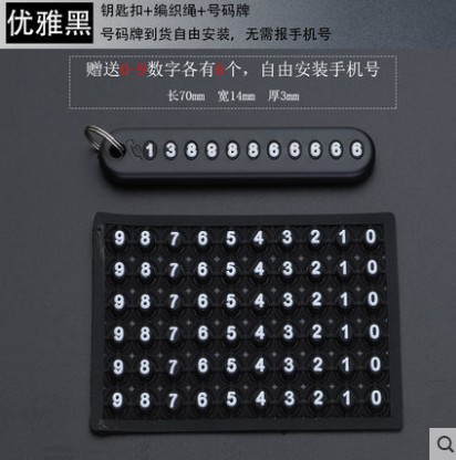 Car keychain anti-lost number plate mobile phone digital anti-lost card creative key chain men and women pendant