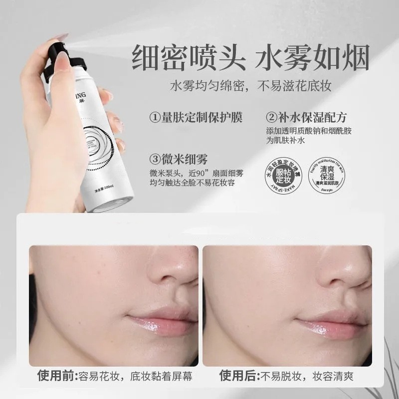 Moisturizing Dressing Spray Moisturizes Skin Durable Dressing Waterproof Sweat-proof Refreshing Dressing Spray