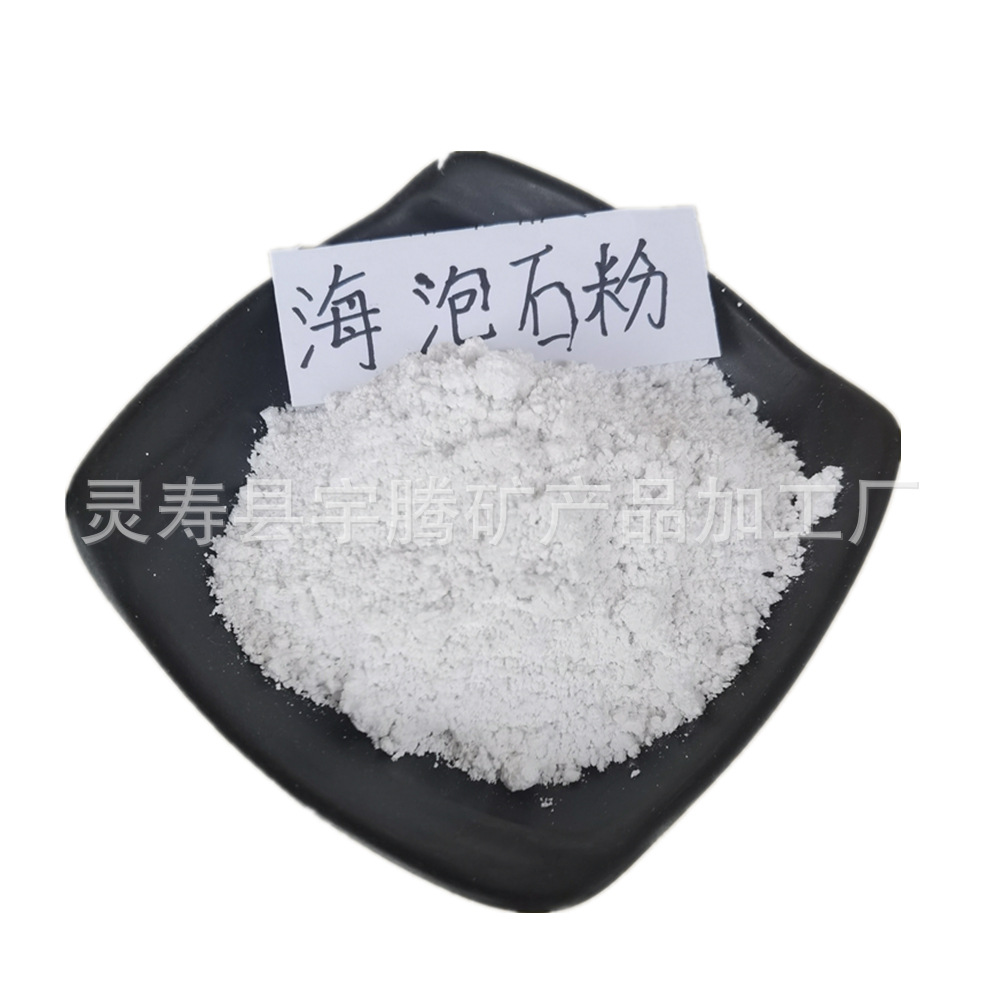 Sepiolite Powder for Thermal Insulation Materials Sepiolite Velvet for Brake Pads Sepiolite Fiber