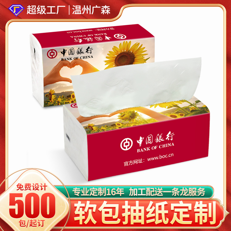 Индивидуальные бумажные полотенца с логотипом, 500 упаковок, бесплатный дизайн, прямая поставка от завода