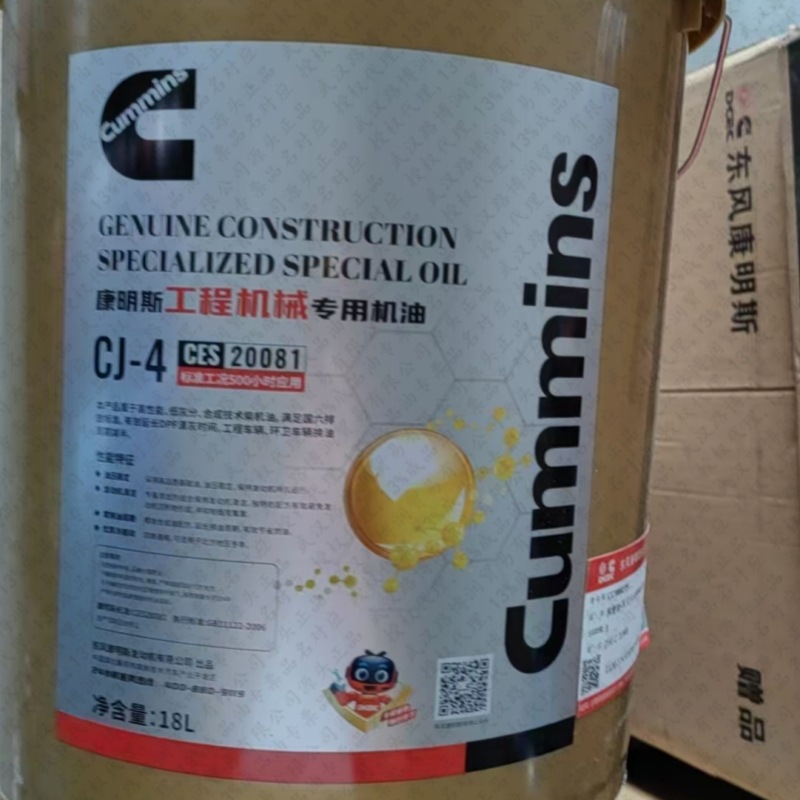 Специальное масло для двигателей Cummins CJ-4 CES20081, стандарт для строительной техники, срок службы 500 часов