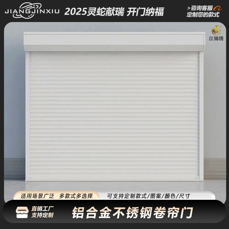 Роллетная гаражная дверь, электрическая быстрая дверь, нержавеющая сталь, алюминиевый сплав, роллетная дверь