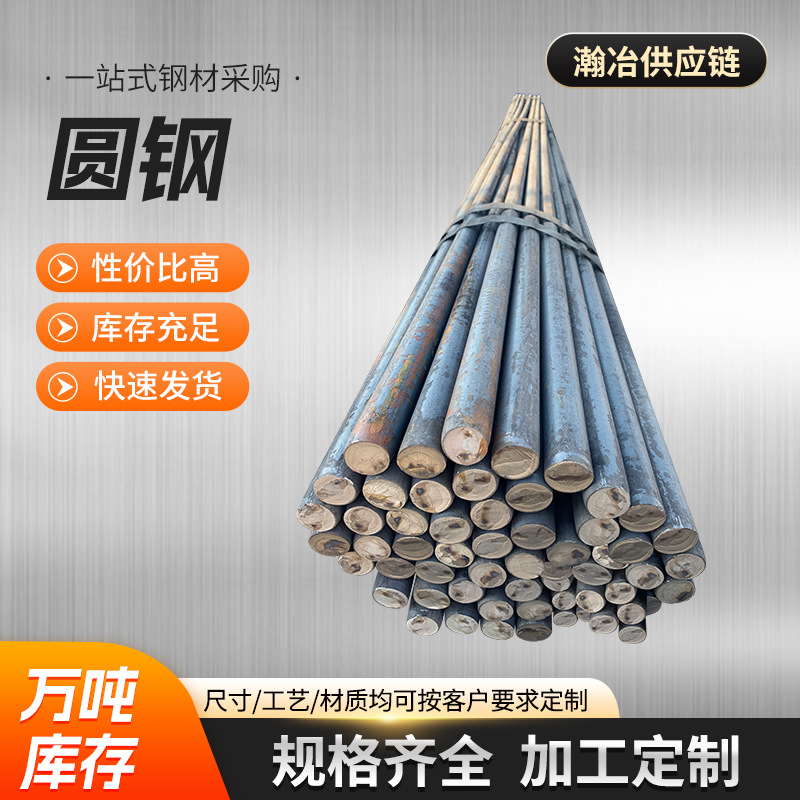 Готовая поставка круглая стальная материя A3Q235Bq345Bq355B45 # 40Rm большое количество и отличная цена сплавная сталь