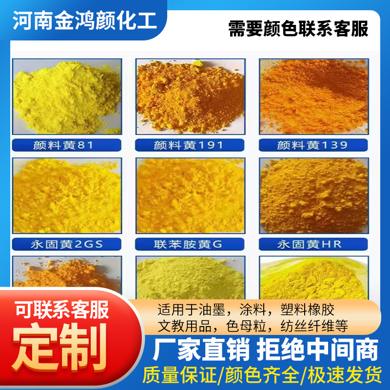 Rose Red 122 Permanent Red Pigment Organic Pigment Color Powder Golden Red C Pigment Red 254 Sun-Resistant Bright Red Bbn