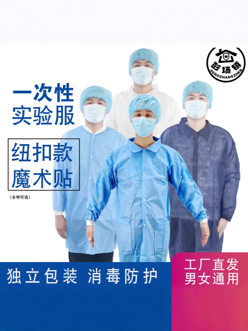 Пылезащитная одежда, одноразовая, защитная одежда, экспериментальная, белый халат, чистая одежда для пищевой промышленности