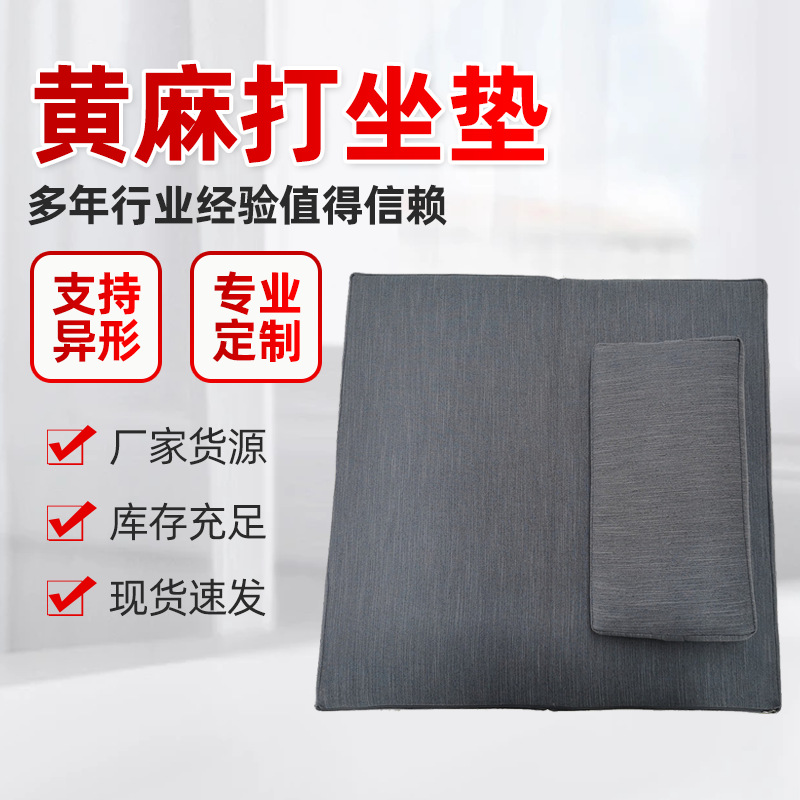 Льняная подушка для медитации, новый китайский матрас, складной, экологически чистый, домашний футон, йога, съемный и washable для медитации