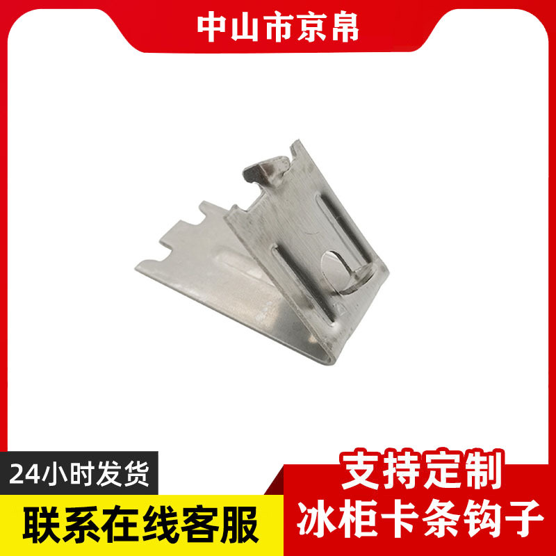 Клипса для морозильника, фиксирующий крючок, лямка для морозильника