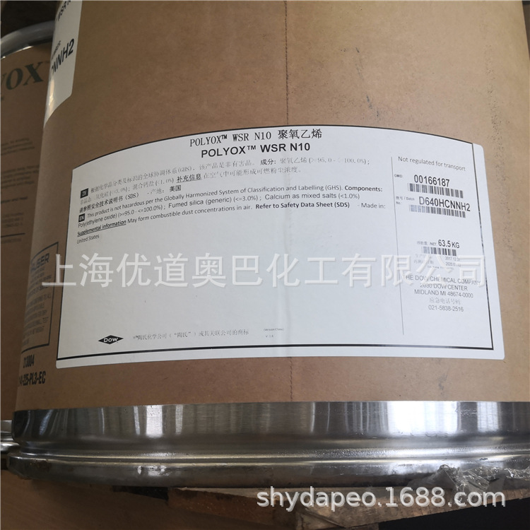 Dow POLYOX WSR N-10 polyethylene oxide PEG-2M polyethylene oxide