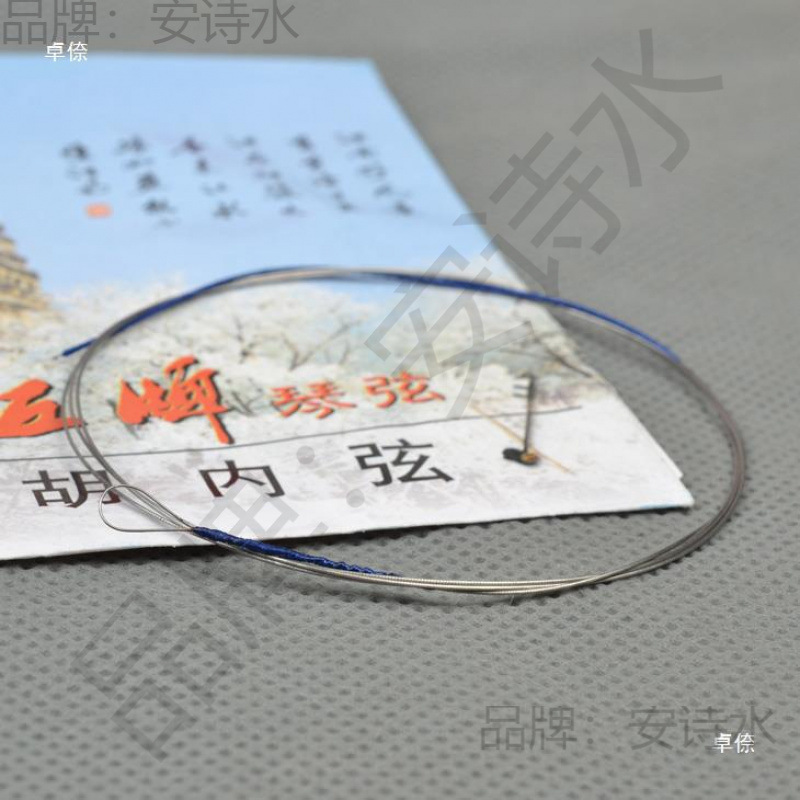 Suzhou Tiger Hill Erhu Strings Inner String Outer String Set (Inner String + Outer String) Professional Steel Wire Erhu String Accessories