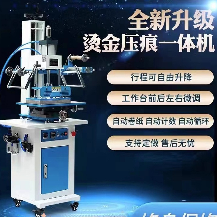 Пневматическая горячая штамповочная машина для упаковочных коробок, кожи, бумаги, автоматическая машина для горячего штамповки логотипов