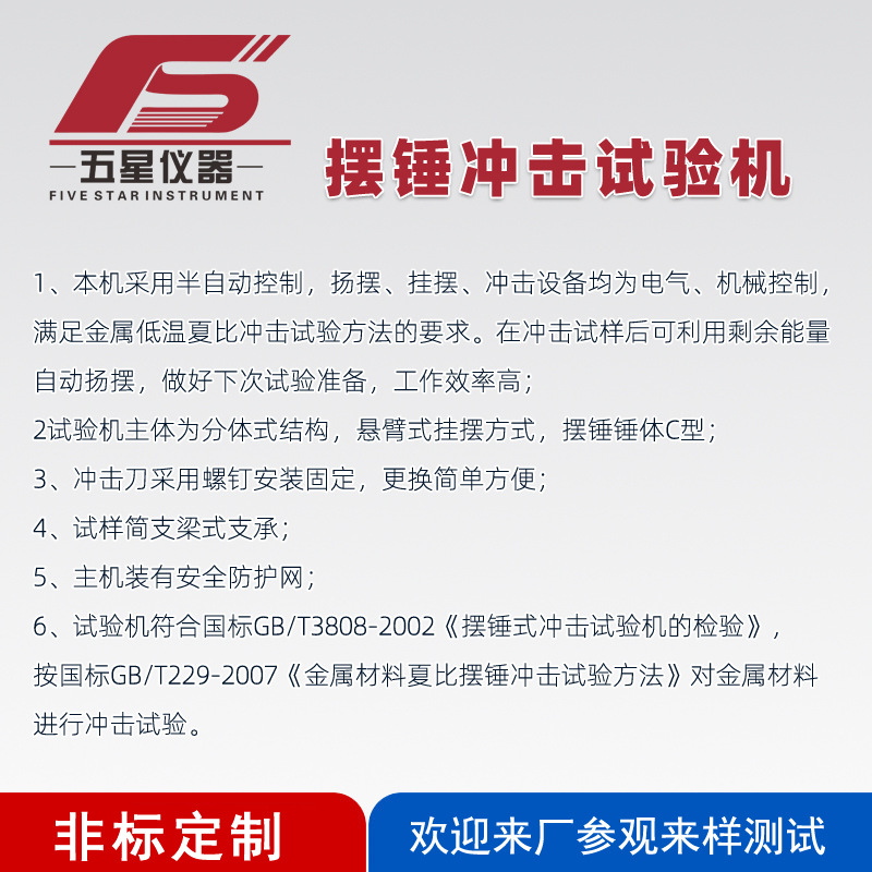 Manufacturer's Ready-Made Impact Test Hammer Impact Test Machine Manual Semi-Automatic Metal Toughness Experimental Instrument