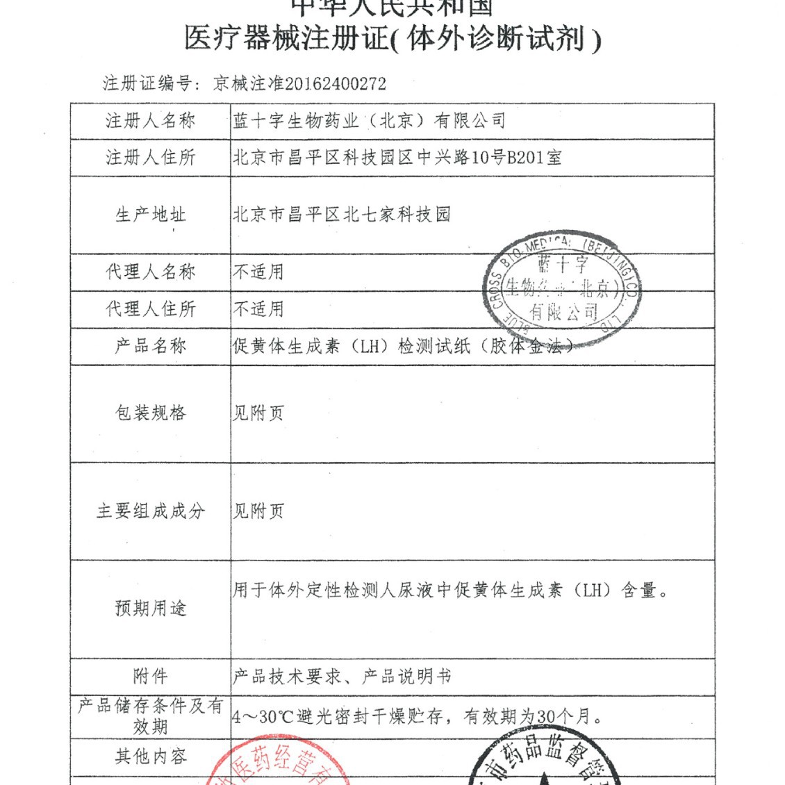 Yuting Luteinizing Hormone Lh Detection Colloidal Gold 5-Person/Box Pen-Type Ovulation Period Female Pregnancy Preparation Disposable