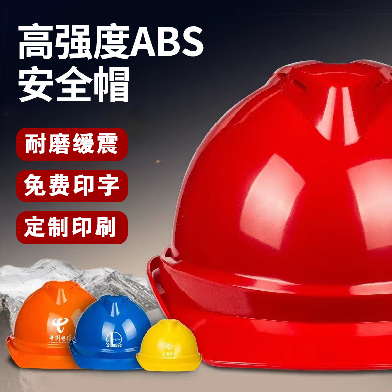 Шлем безопасности строительного участка для мужчин, лидер в строительстве, защитный шлем для электриков, национальный стандарт, дышащий, утолщённый