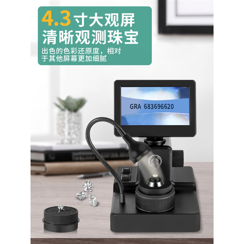 High-definition watch Diamond waist code mirror electron microscope GIA laser bare drill Video magnification waist prism identification instrument