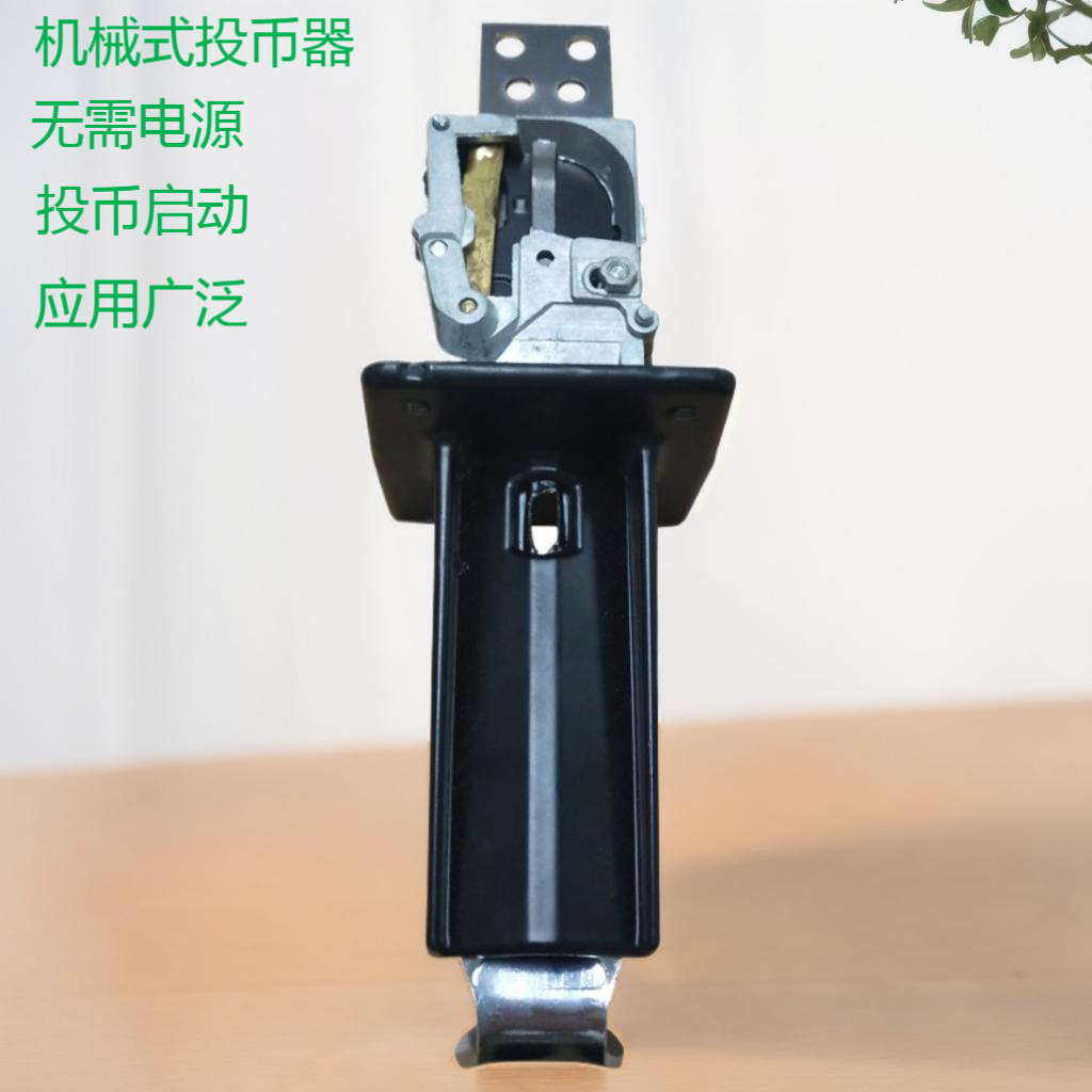 Производитель механических монетоприемников для бильярдных столов, ручной монетоприемник, аксессуары для футбольных машин, коммерческий монетоприемник