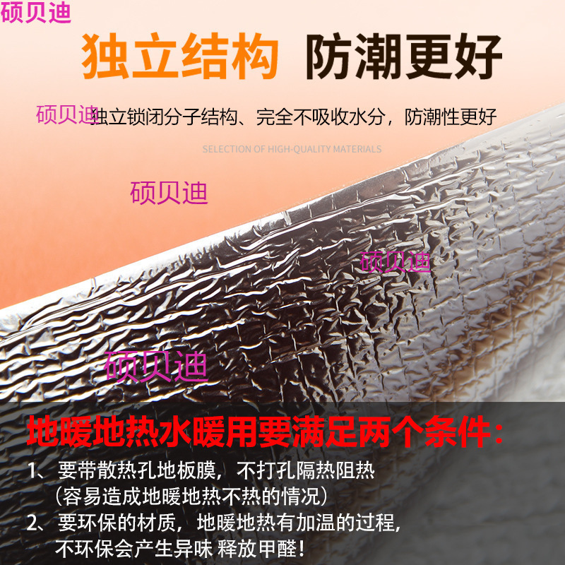 Geothermal Floor Heating Floor Film Wooden Floor Moisture-proof Film Moisture-proof Pad Aluminum Film Film Decoration Floor Protection