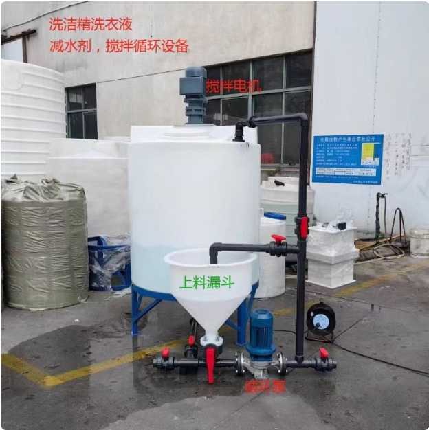Plastic Mixing Barrel Pe Acid and Alkali Resistant Dosing Tank 1 Ton 2 Tons Conical Bottom with Base with Valve Mixer Carbon Steel Plastic Lining
