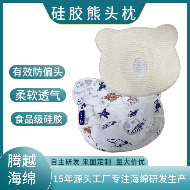 Подушка для формирования головы для новорожденных, дышащая, силиконовая, противоэцентрическая