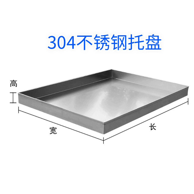 Нержавеющая стальная плита, коммерческий, утолщенный, квадратный плоский поддон, настраиваемый