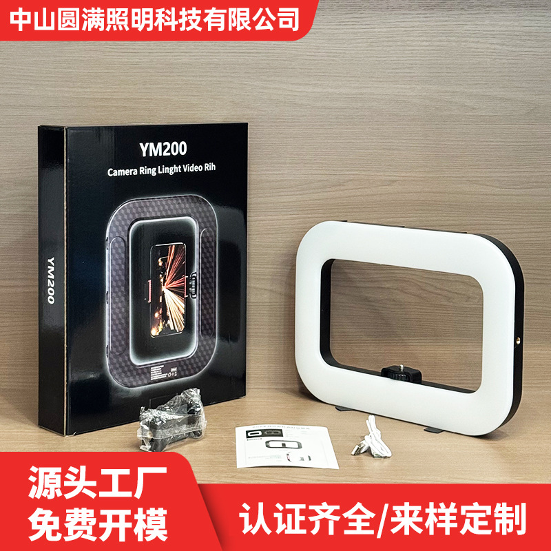[Производитель] Ym-200 ручное кольцевое заполнение света RGB кольцевой свет для мобильного телефона для съемки