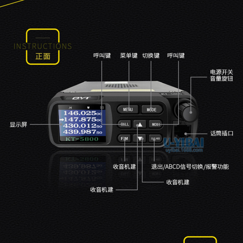 QYT Quan Yitong KT5800 Mini Car Radio Intercom 25W High and Low Frequency UV Dual Segment Four Display 24V Direct Insertion