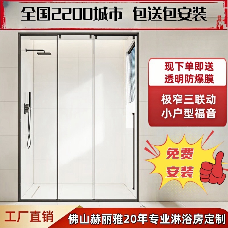 Экстремально узкая, одна цельная, двухсвязная, трехсвязная, прямая перегородка, закаленное стекло, установка раздвижной двери из нержавеющей стали