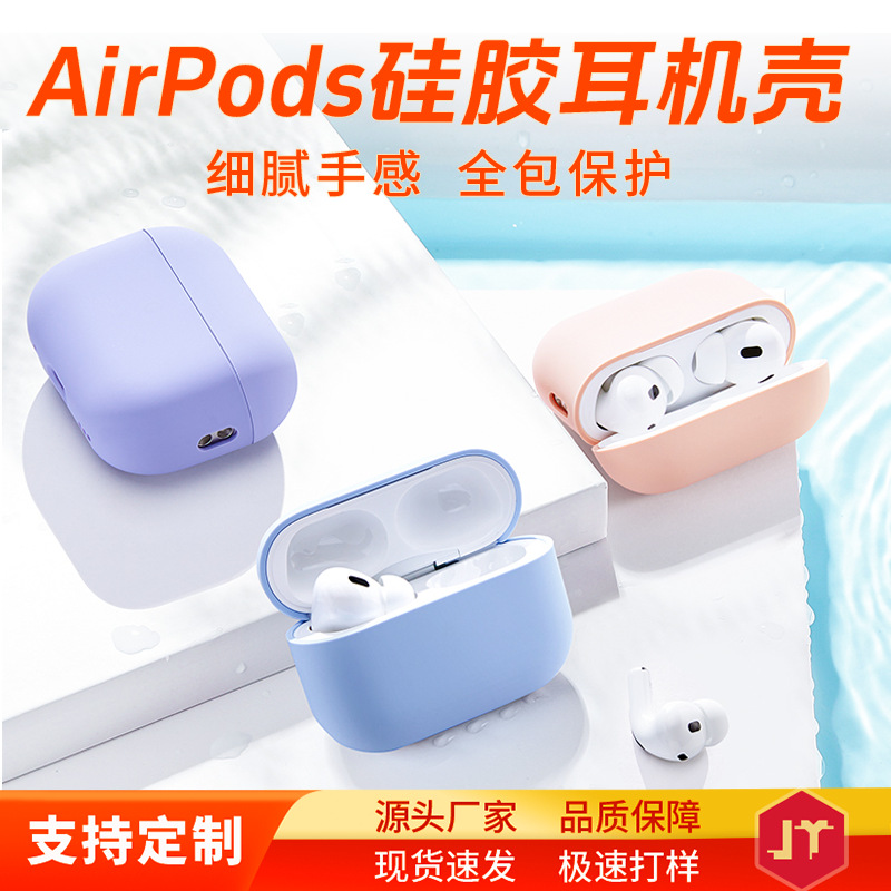 Защитный чехол для AirPods, силиконовый чехол для беспроводных наушников Apple 1/2 поколения Pro/2 универсальный