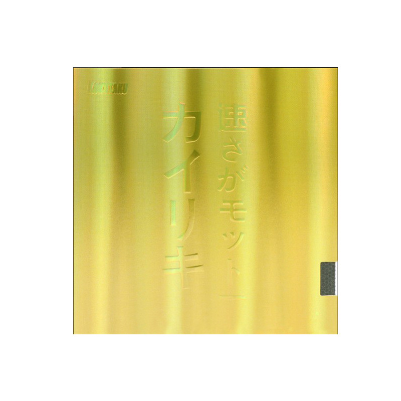 Hercules set glue gold backhand provincial team can table tennis rubber racket anti-glue table tennis set glue cake sponge