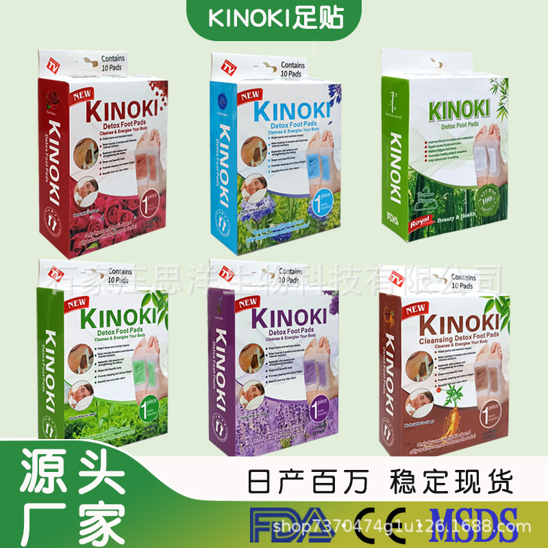Импортные торговые наклейки на ноги Kinoki с корейским бамбуковым уксусом оптом