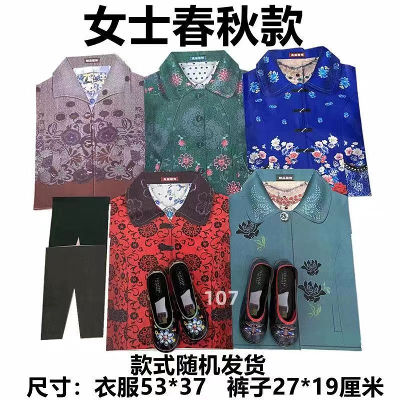 Handmade Paper-Pasted Cold Clothes with Cotton, Modern Paper Clothes, Paper Shoes, Paper Hats, Cloth Clothes, Shoes, Hats, Paper Clothes, Eleven Cold Clothes