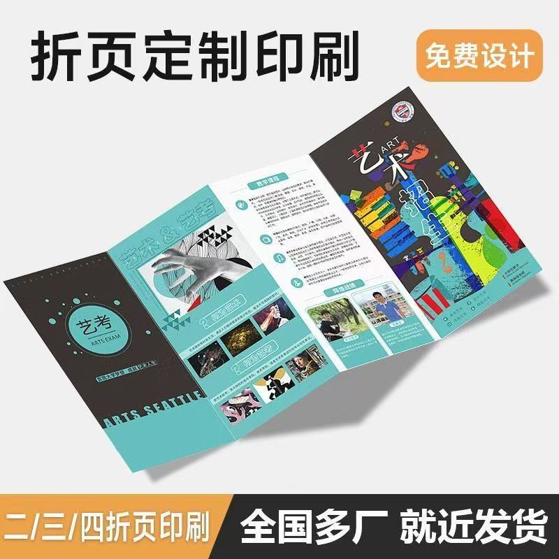 Corporate Album Flyer Printing A4 Color Page Poster Single and Double Page Instruction Manual Printing Advertising Color Printing 70% off Pages