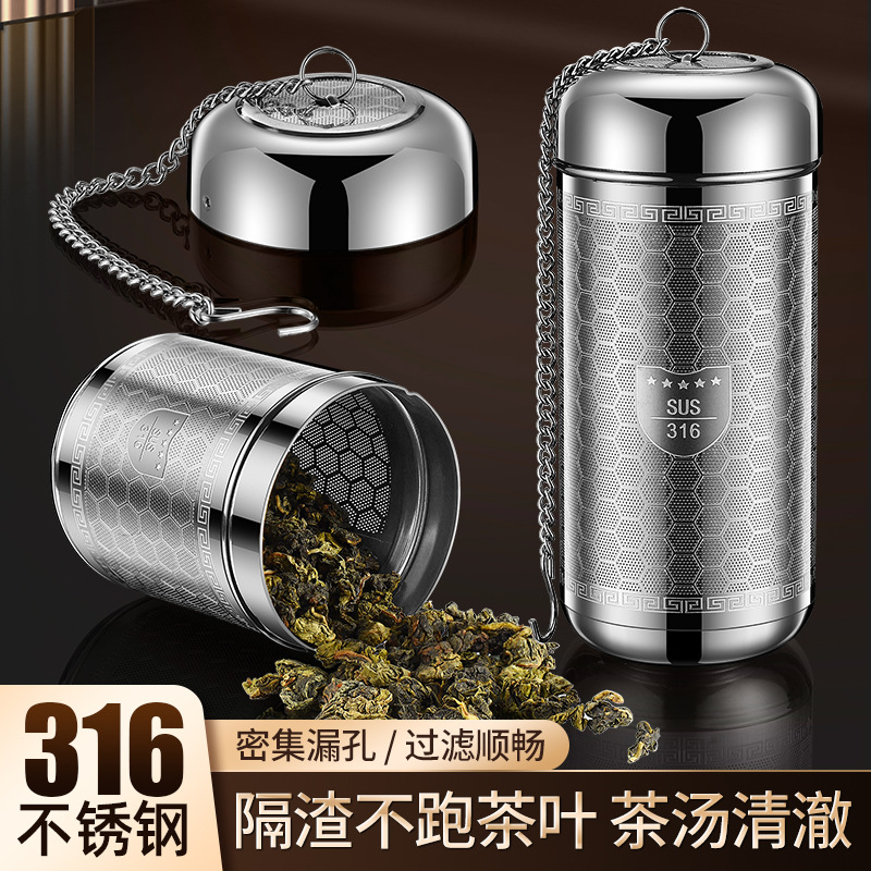 316 stainless steel tea leakage tea high density filter universal tea filter tea separation tea compartment artifact