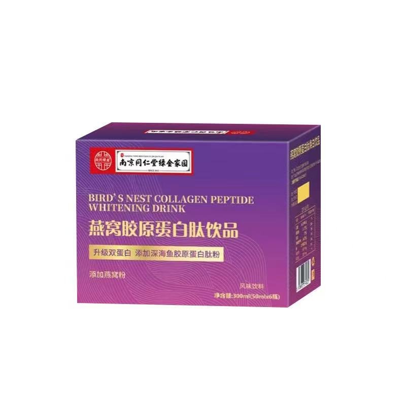 Bird's Nest Collagen Peptide Whitening Drink Liquid Drink Genuine Oral Official Genuine Wholesale Oral Liquid