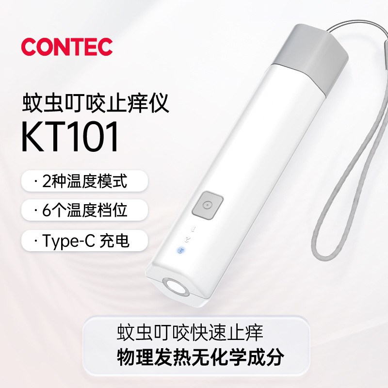 Kangtai Customized Anti-Itch Device, Physical Anti-Itch Pen, Anti-Mosquito Lithium Battery Insect Bite Device, Baby Rapid Anti-Itch Device