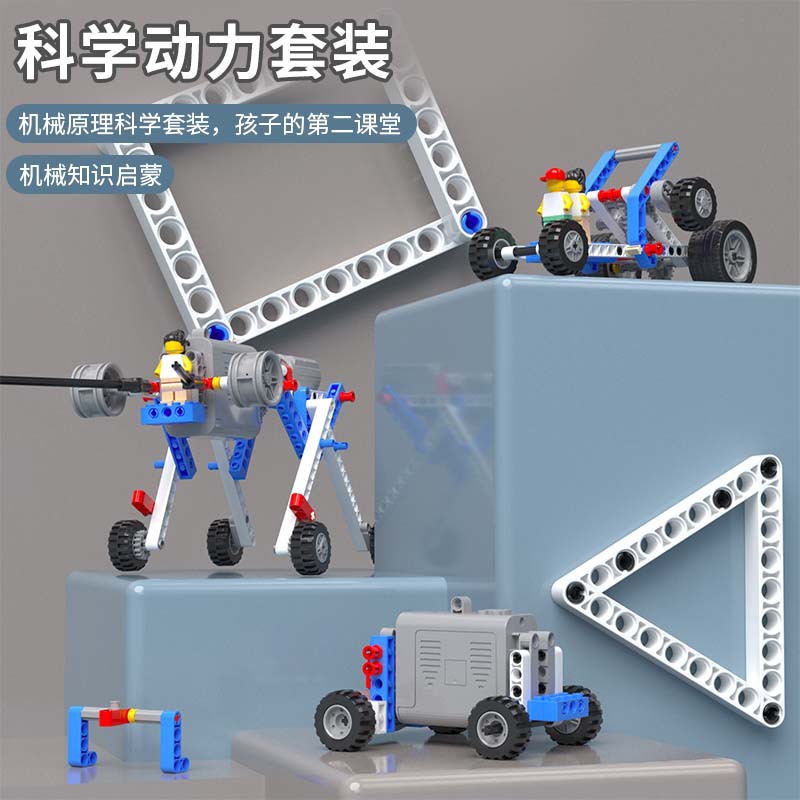 Programming robot grade examination level 1 and Level 2 teaching aids educational Electric building blocks small particles primary school students' grading equipment