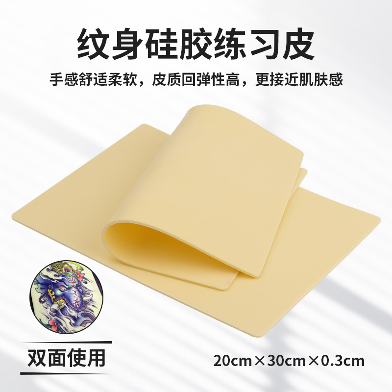 Композитная силиконовая практика кожи Rongtian A4, 0.3 мм