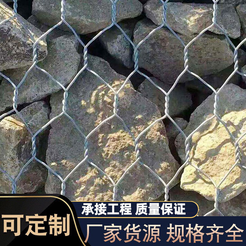 Galvanized Gabion Stone Cage Net for Flood Control and Embankment Reinforcement, Welded Water Conservancy Lead Wire Stone Cage, Iron Wire Net, Stone Cage Net Box, Stone Cage Net