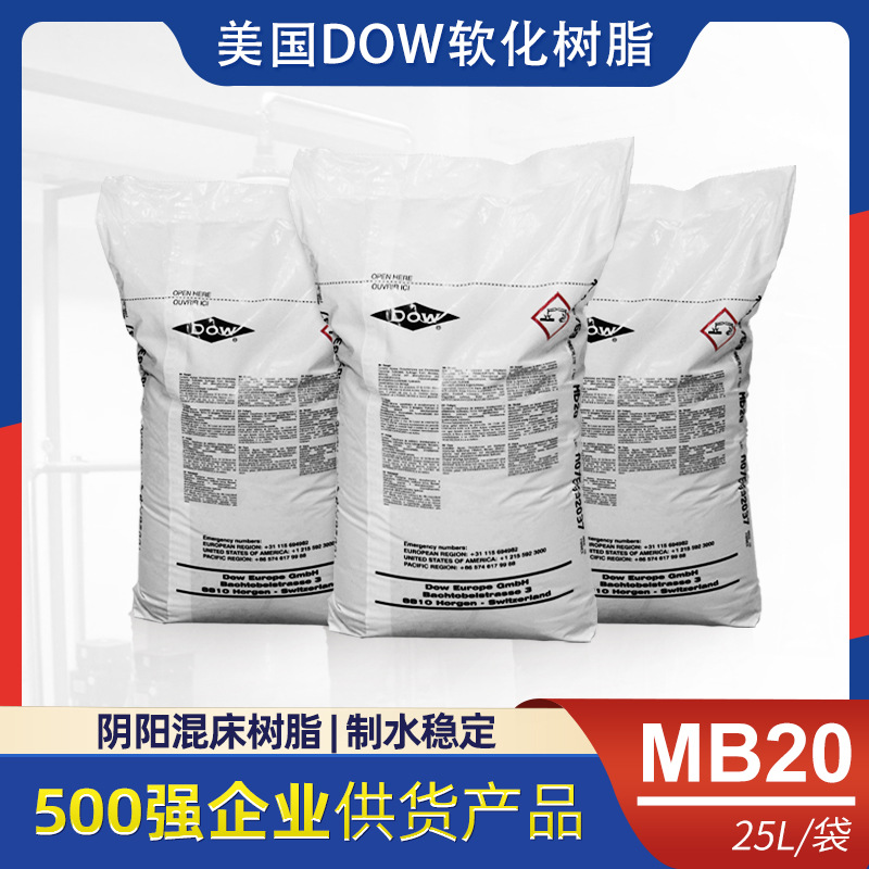 American Rohm Haas Resin Mb20 Resin Ion Exchange Resin Water Treatment Mixed Bed Resin Mb20