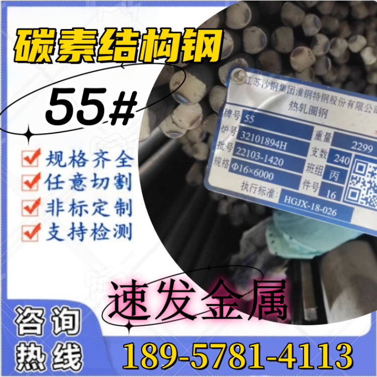 Carbon 60 Steel Black Leather Straight Round Rod Spot Specifications Huai Steel 60 # High-Quality High-Carbon Steel National Standard in Stock