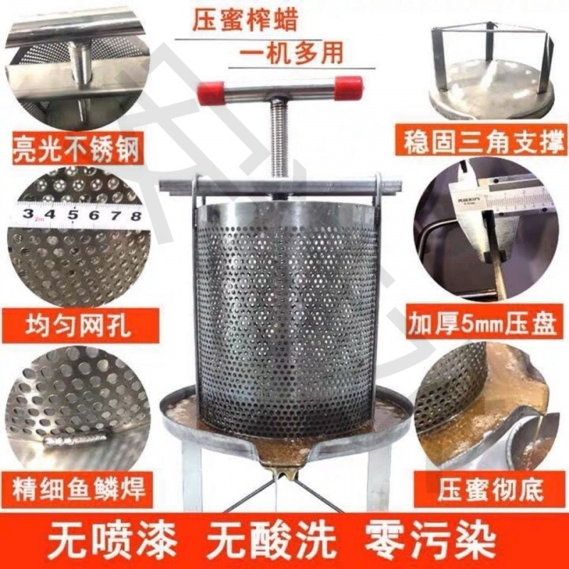 Stainless Steel Honey Press Small Household Honey Press Earth Honey Press Press Medium Honey Juice Sugar Wax Press