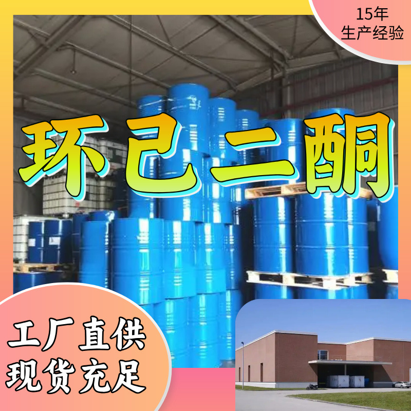 Гексадекандион Производитель Многоцелевой 20 лет опыта производства Складские запасы Шаньдун Цзянсу Шанхай