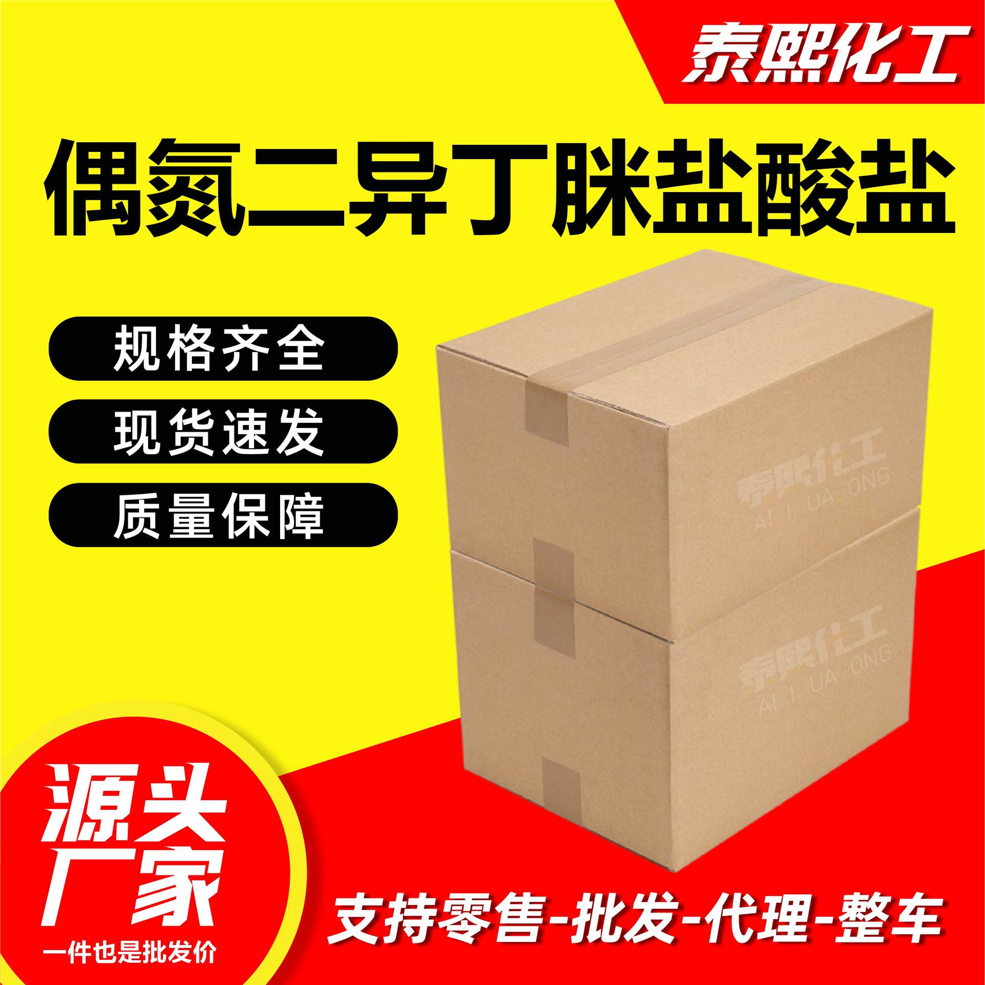 Азон диизобутилмид гидрохлорид промежуточный производитель пенообразователь синтетический материал Азон диизобутилмид гидрохлорид