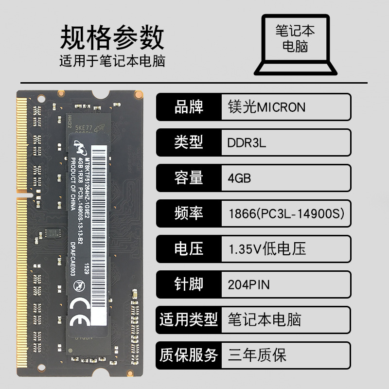 Magnesia DDR3L 4G 1866MHZ PC3L-14900 Laptop Memory
