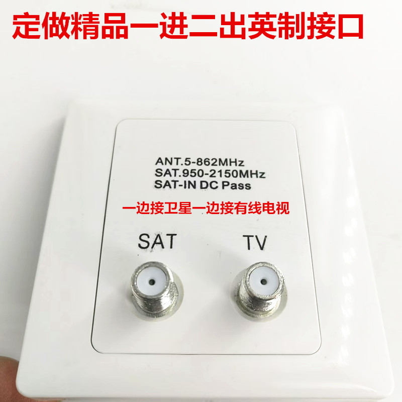 One-in-two-out boutique user terminal box limited TV panel terminal box communication equipment TV socket