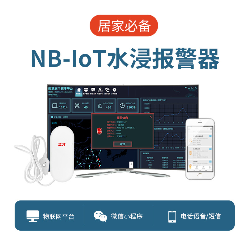 Wireless nb-iot flooding water leakage water level detection alarm NB flooding alarm internet of things alarm system